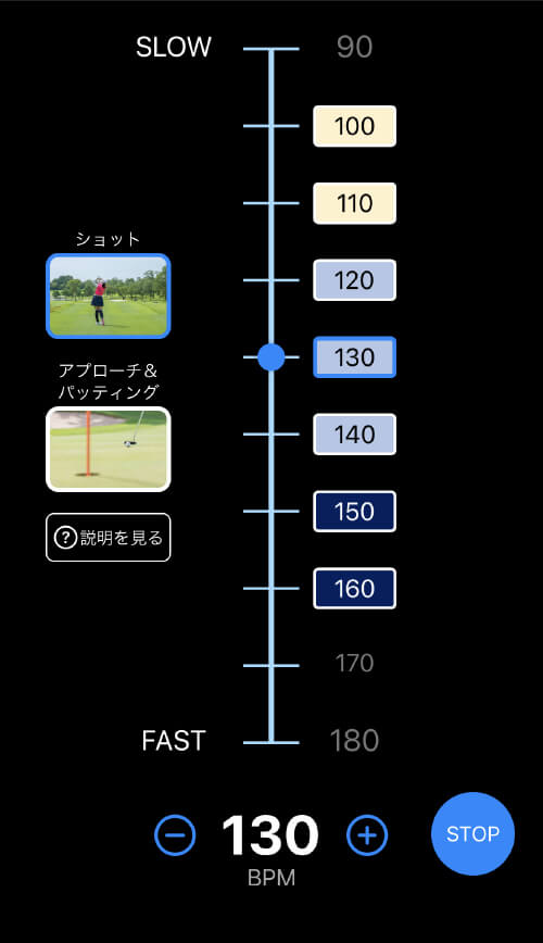 Metronome function