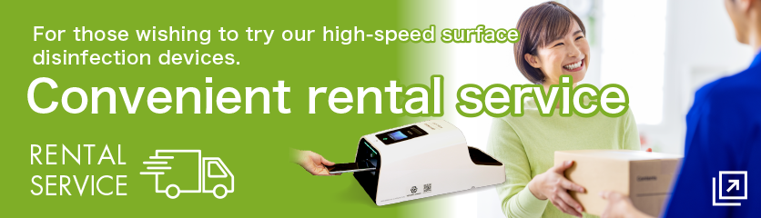  We have started a rental service for UV-C High-Speed Surface Disinfector