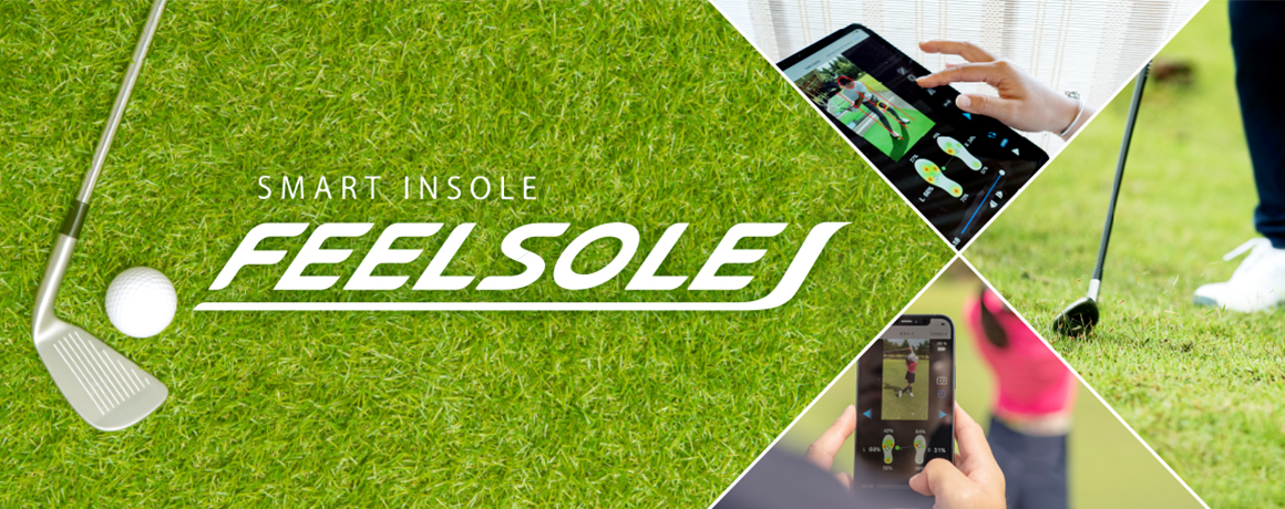 FEELSOLE（スマートインソール）