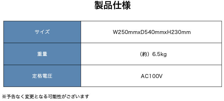 製品仕様